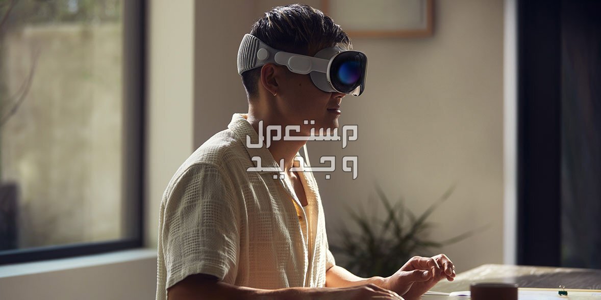 كل ما تريد معرفته عن نظارة ابل الجديدة Apple Vision Pro في العراق نظارة ابل الجديدة