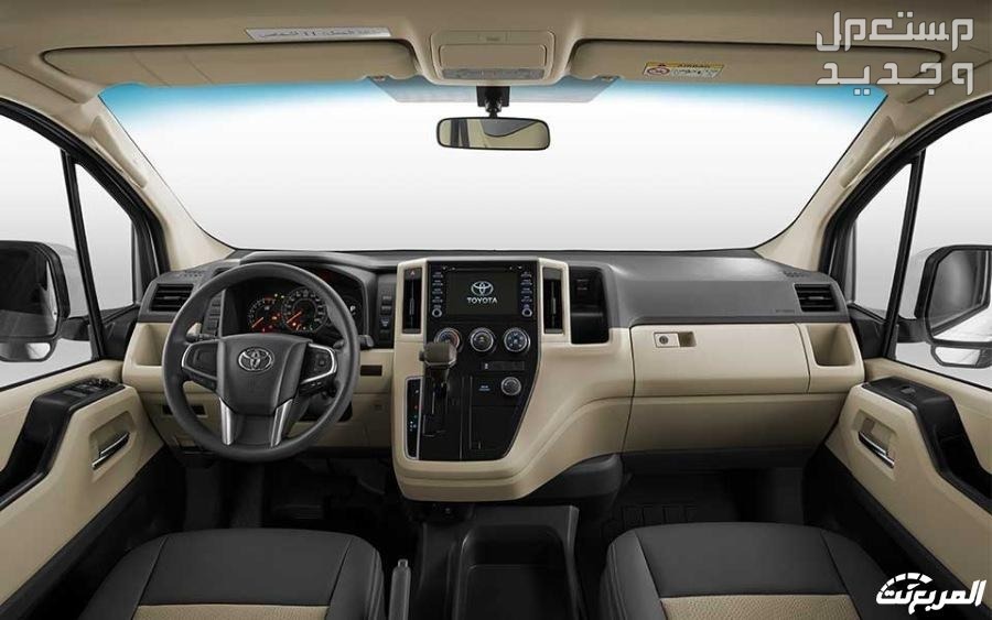 تويوتا هايس 2024 الجديدة كلياً هذي الفئات والاسعار من عند وكيلها الرسمي مقصورة القيادة سيارة تويوتا  هايس 2024-2025