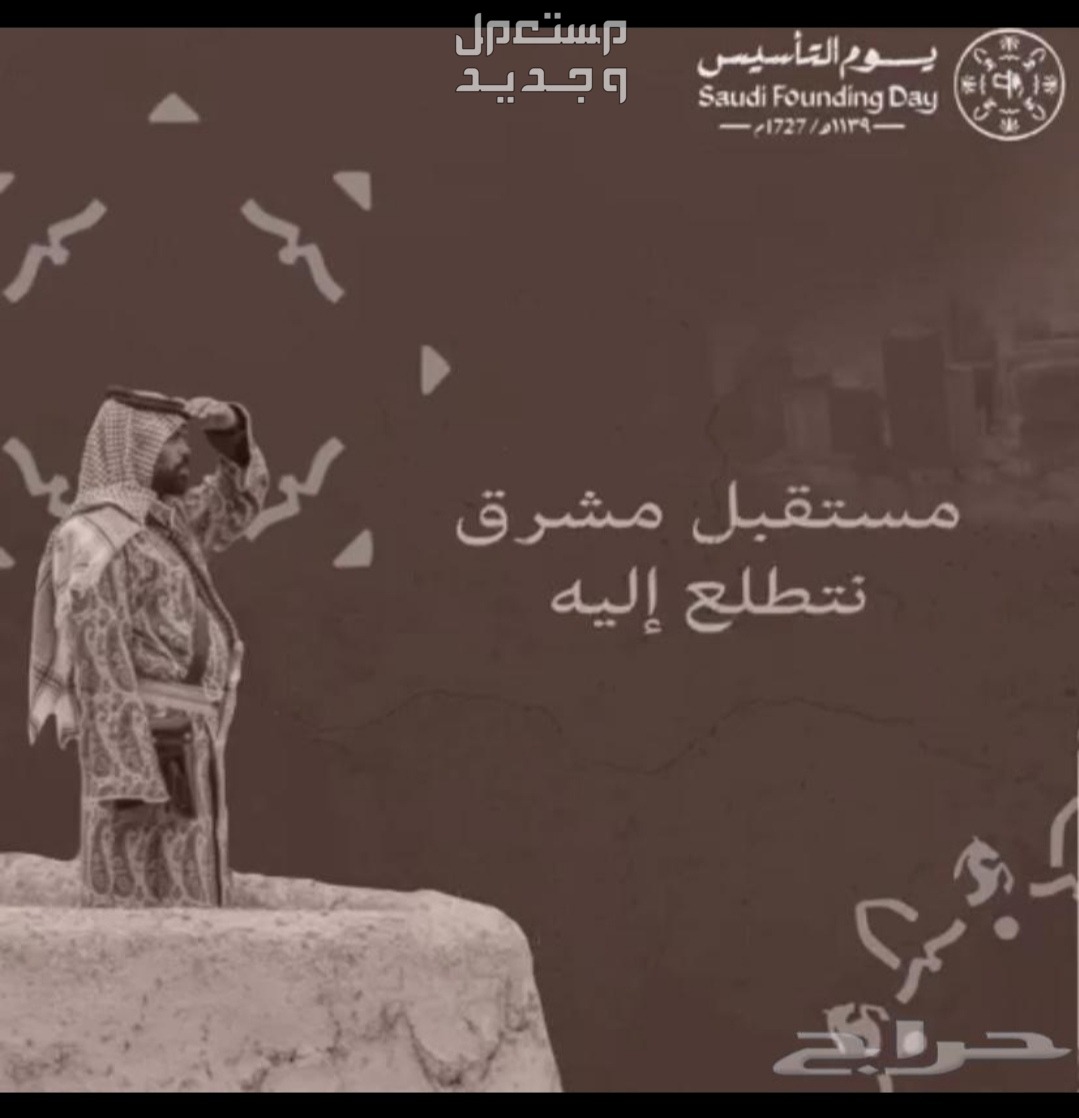 تصميم مقاطع يوم التأسيس السعودي واليوم الوطني ويوم المعلم