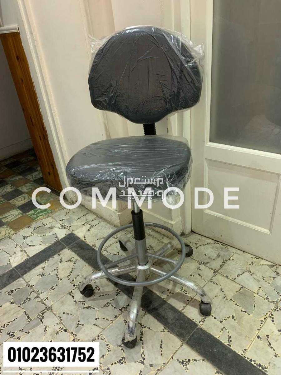 كرسي معمل تحاليل جلد مستورد بسعر المصنع