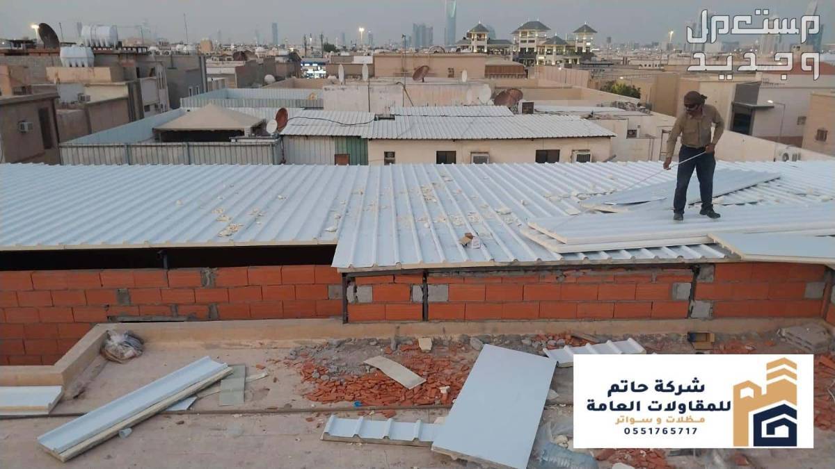 تركيب ساندوتش بانل اسقف غرف وملاحق في الرياض