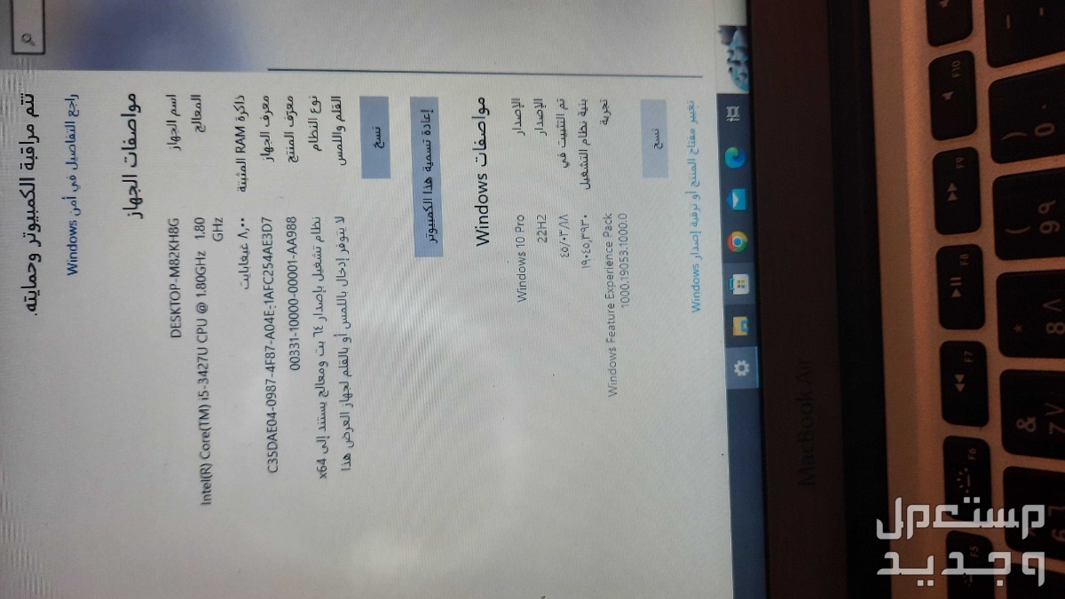 جهاز لاب توب ابل ماك بوك الاصدار 13 نظام تشغيل محول ويندوس جهاز استخدام شخصي نظيف  ماركة أبل في جدة بسعر 1150 ريال سعودي