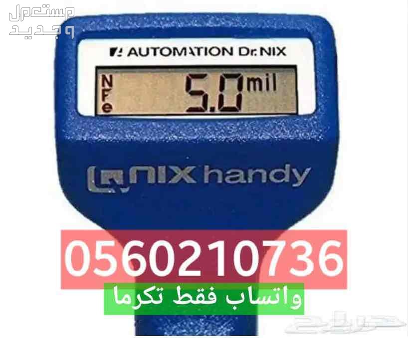 متخصص فحص سيارات في الشرقيه ( الدمام - الخبر - الظهران )