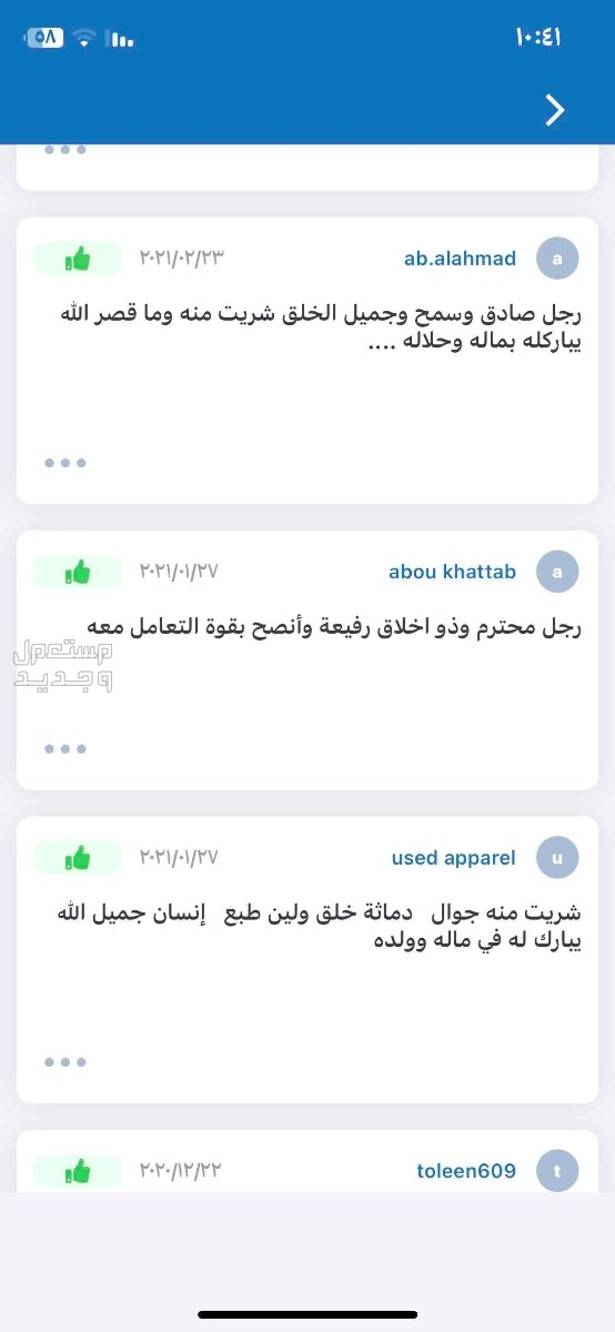 متخصص فحص سيارات في الشرقيه ( الدمام - الخبر - الظهران )