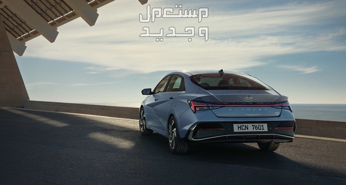 صور هيونداي النترا 2024 بجودة عالية من الداخل والخارج والألوان المتوفرة في عمان سيارة هيونداي النترا 2024-2025