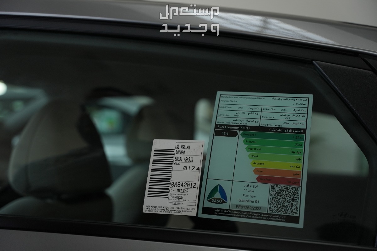 صور هيونداي النترا 2024 بجودة عالية من الداخل والخارج والألوان المتوفرة بطاقة كفاءة سيارة هيونداي النترا 2024-2025