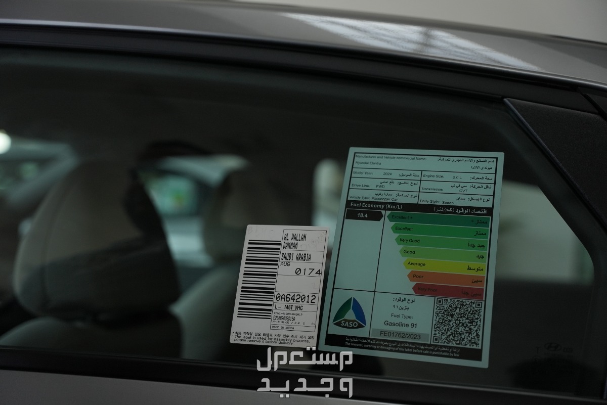 فئات هيونداي النترا 2024 مع اسعارها وابرز المواصفات والتقنيات لدى الوكيل في السعودية بطاقة كفاءة سيارة هيونداي النترا 2024-2025