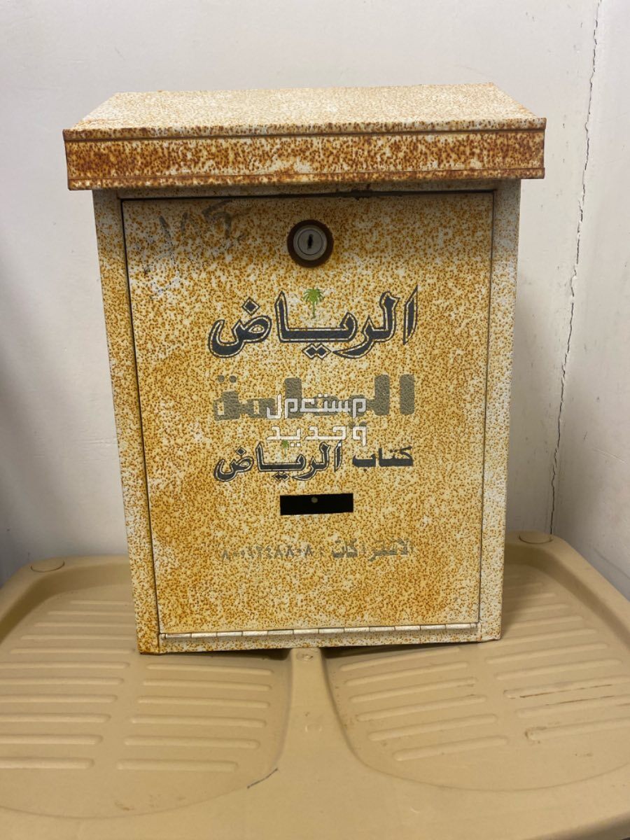 صندوق قديم لجريدة الرياض