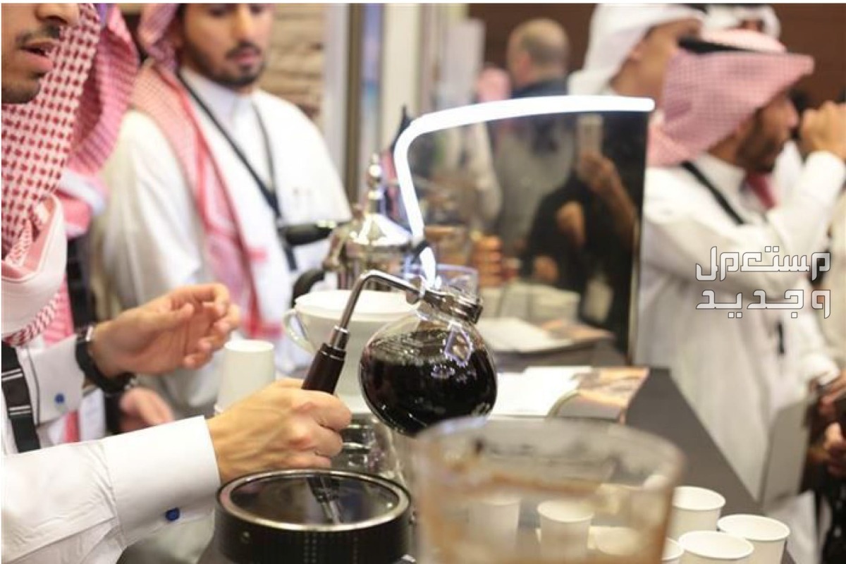 موعد المعرض الدولي للبن السعودي 1445 وأبرز فعالياته المعرض الدولي للبن السعودي 1445