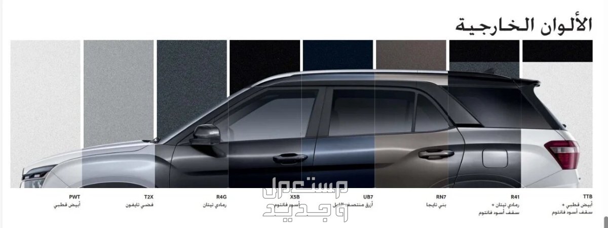 هيونداي كريتا جراند 2024 الجديدة بجميع الفئات والاسعار المتوفرة عند الوكيل وابرز العيوب والمميزات في عمان ألوان هيونداي كريتا 2024