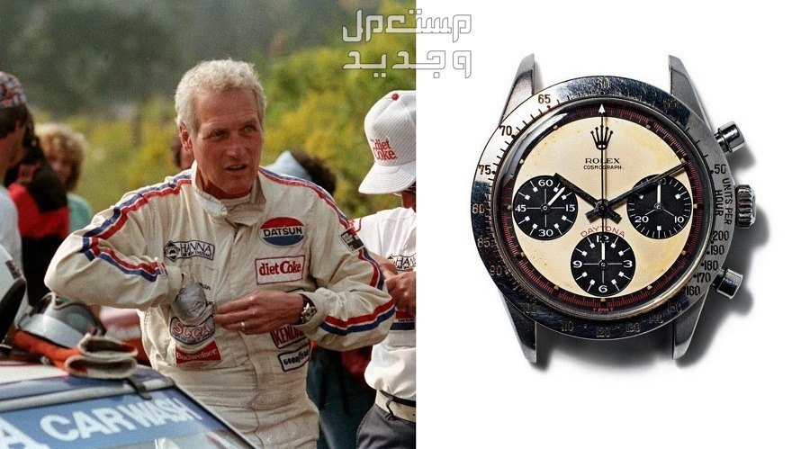 إليك تفاصيل أغلى ساعة في العالم 2024 ساعة Rolex Paul Newman Daytona Ref. 6239