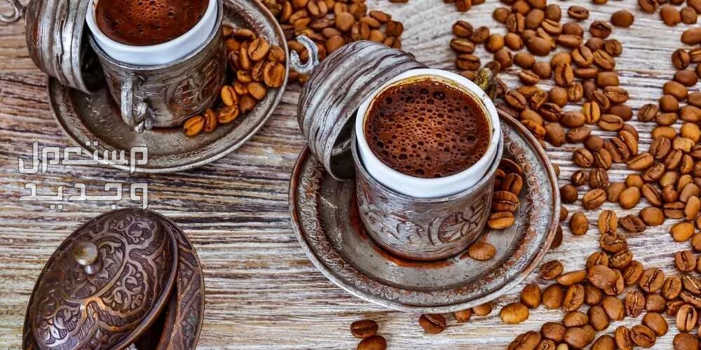 تعرف على أنواع القهوة في الكافيهات بالصور القهوة التركية