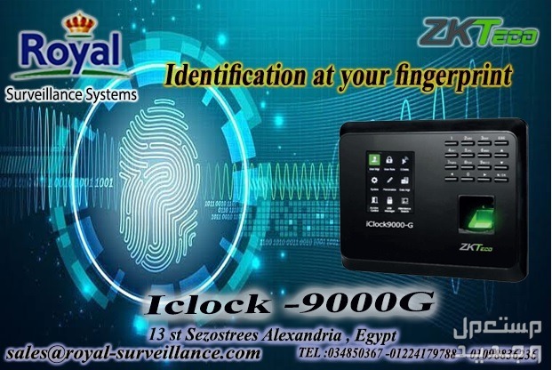 جهاز حضور و انصراف Iclock9000-G by ZKTEco في اسكندرية