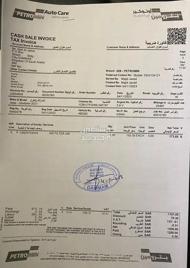 جيب جلاديتور 2021 في الرياض بسعر 170 ألف ريال سعودي