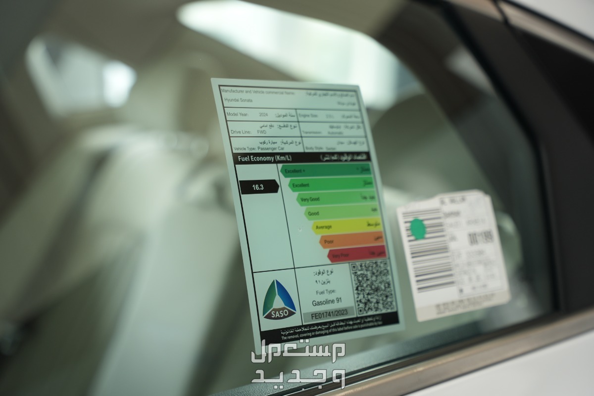 هيونداي سوناتا 2024 الجديدة بجميع الفئات والاسعار المتوفرة عند الوكيل وابرز العيوب والمميزات في الأردن بطاقة كفاءة سيارة هيونداي سوناتا 2024-2025
