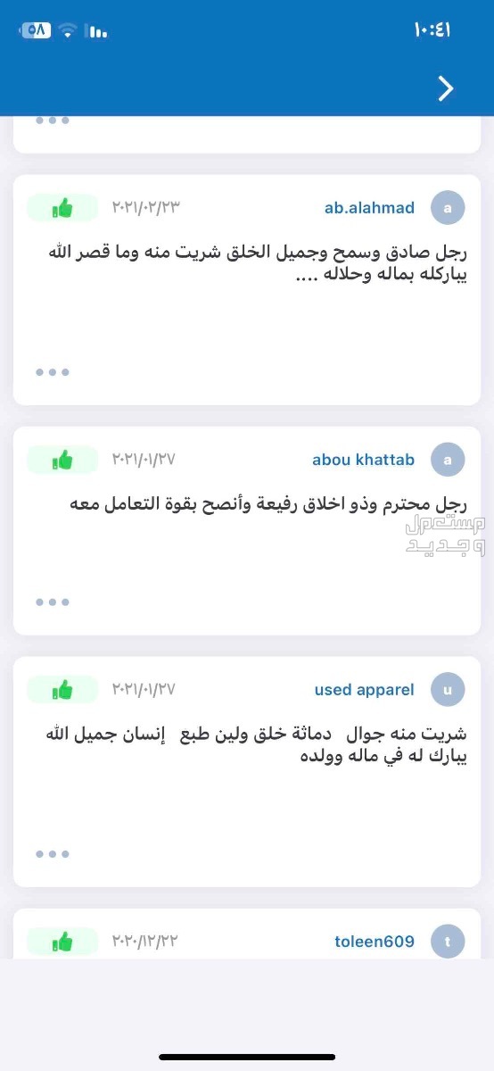 فحص السيارات قبل الشراء في الدمام والخبر