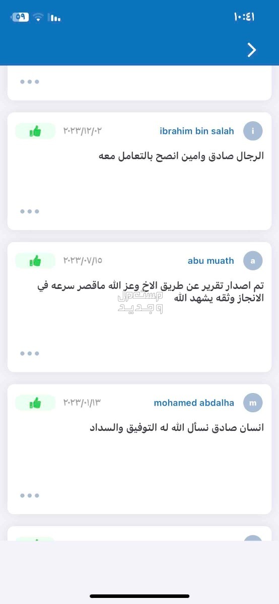 فحص السيارات قبل الشراء في الدمام والخبر