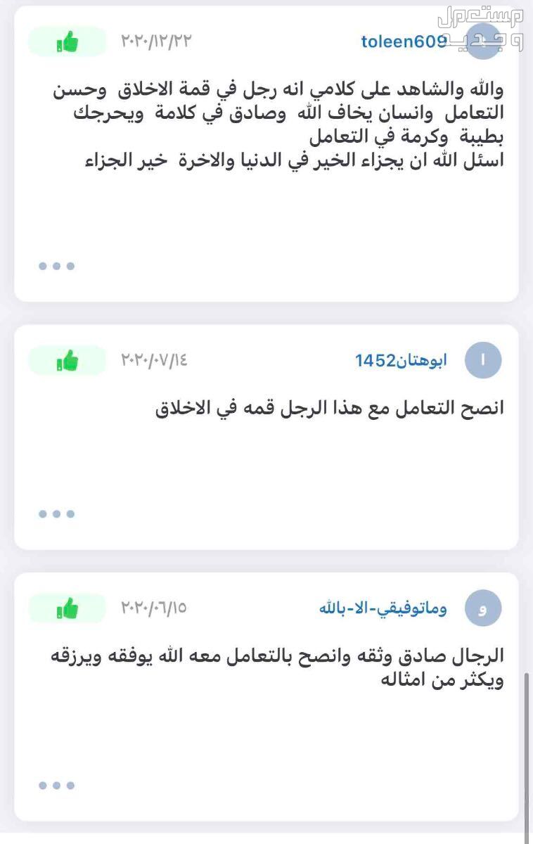 فحص السيارات قبل الشراء في الدمام والخبر