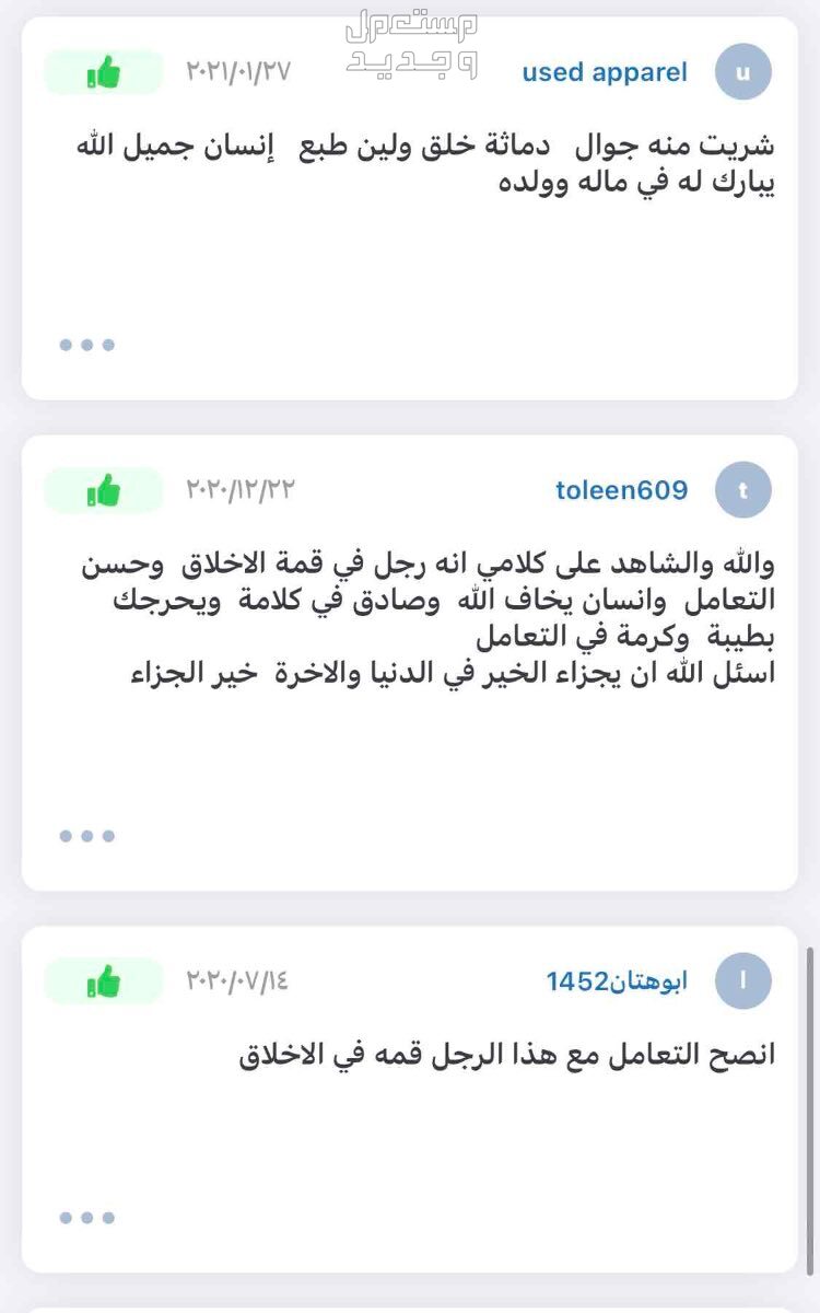 فحص السيارات قبل الشراء في الدمام والخبر