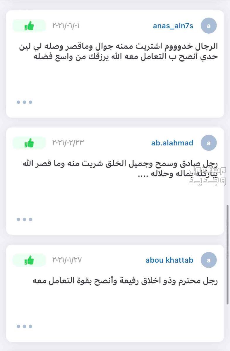 فحص السيارات قبل الشراء في الدمام والخبر