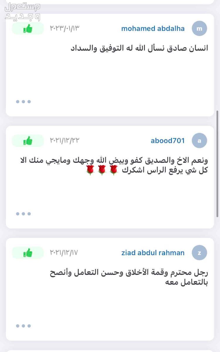 فحص السيارات قبل الشراء في الدمام والخبر