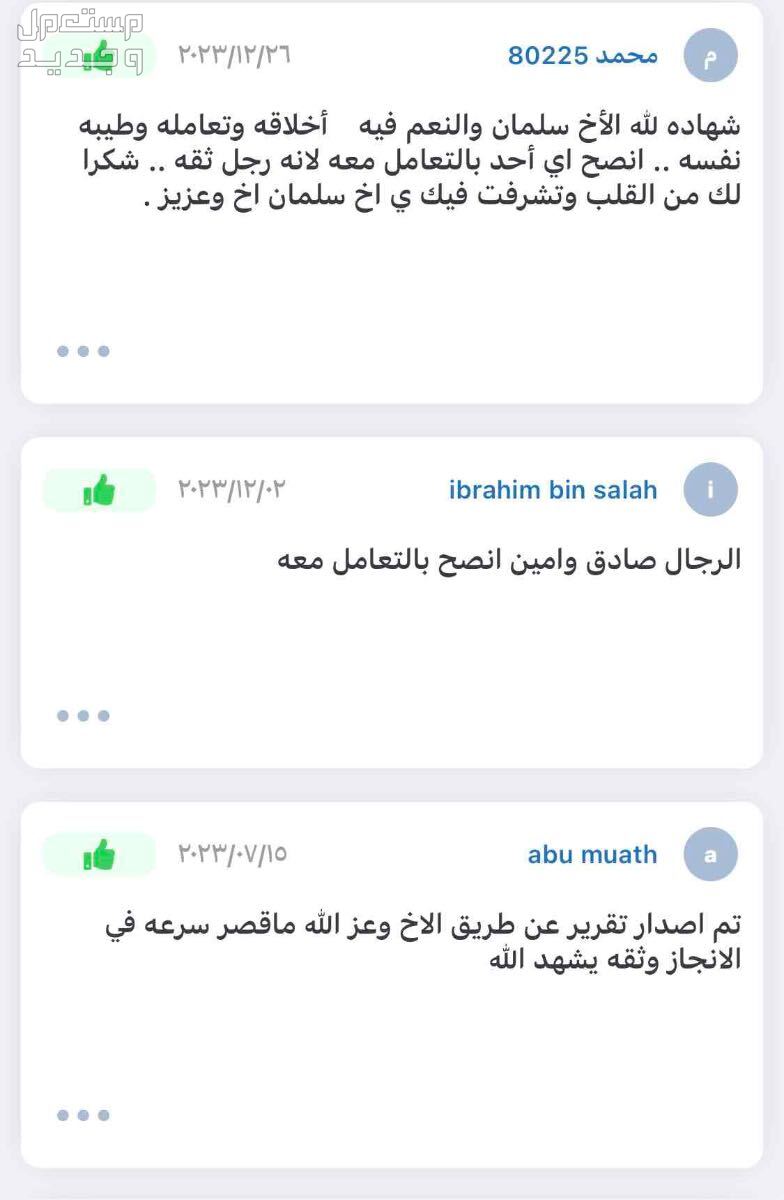 فحص السيارات قبل الشراء في الدمام والخبر