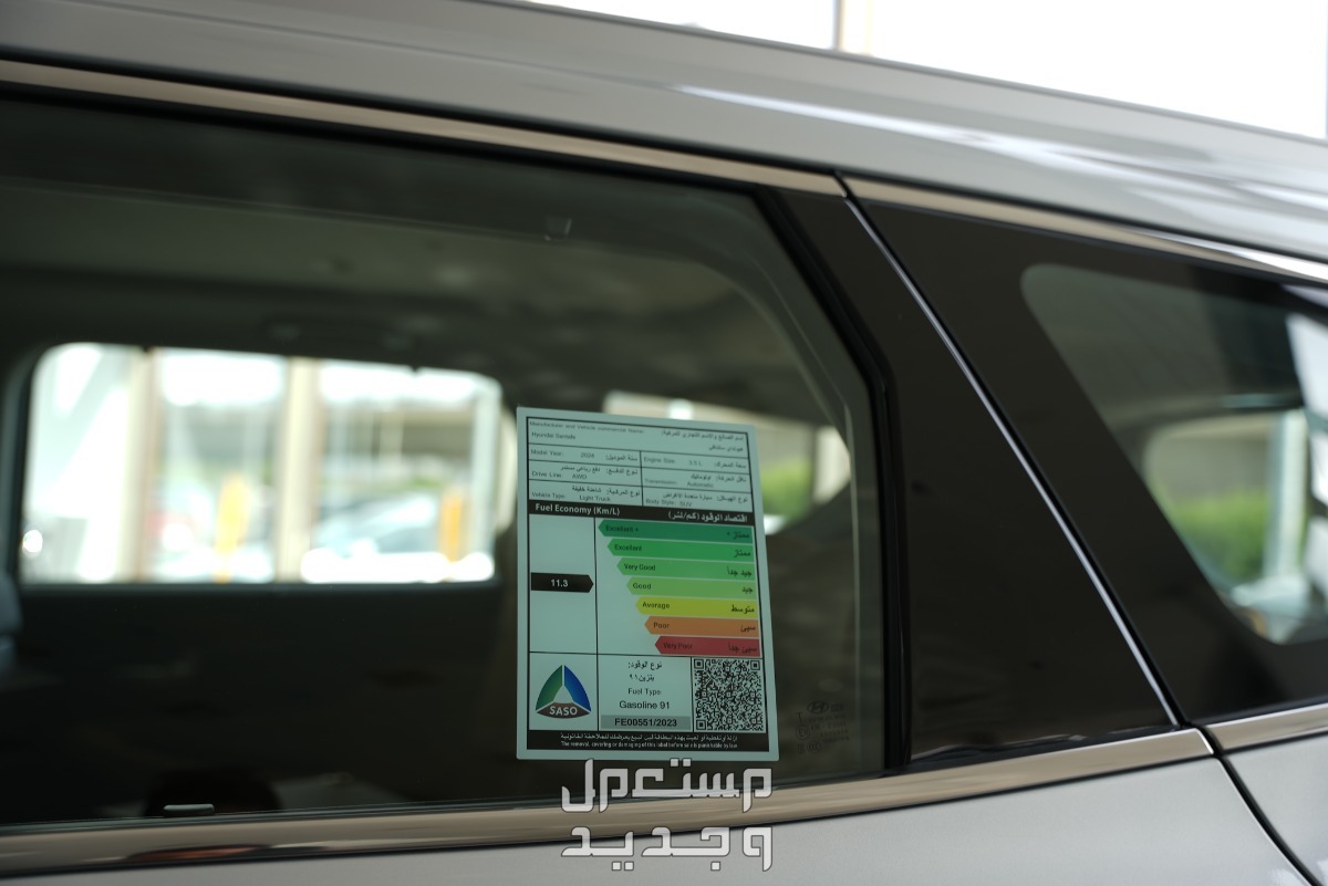 صور هيونداي سنتافي 2024 بجودة عالية من الداخل والخارج والألوان المتوفرة بطاقة كفاءة سيارة هيونداي سنتافي 2024-2025