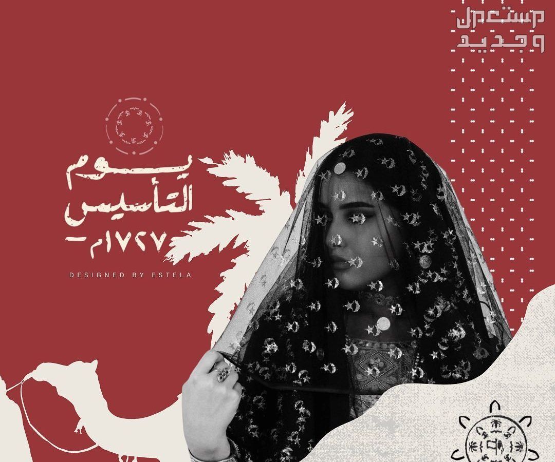 عروض يوم التأسيس على ايفون 15 خصومات خيالية في البحرين