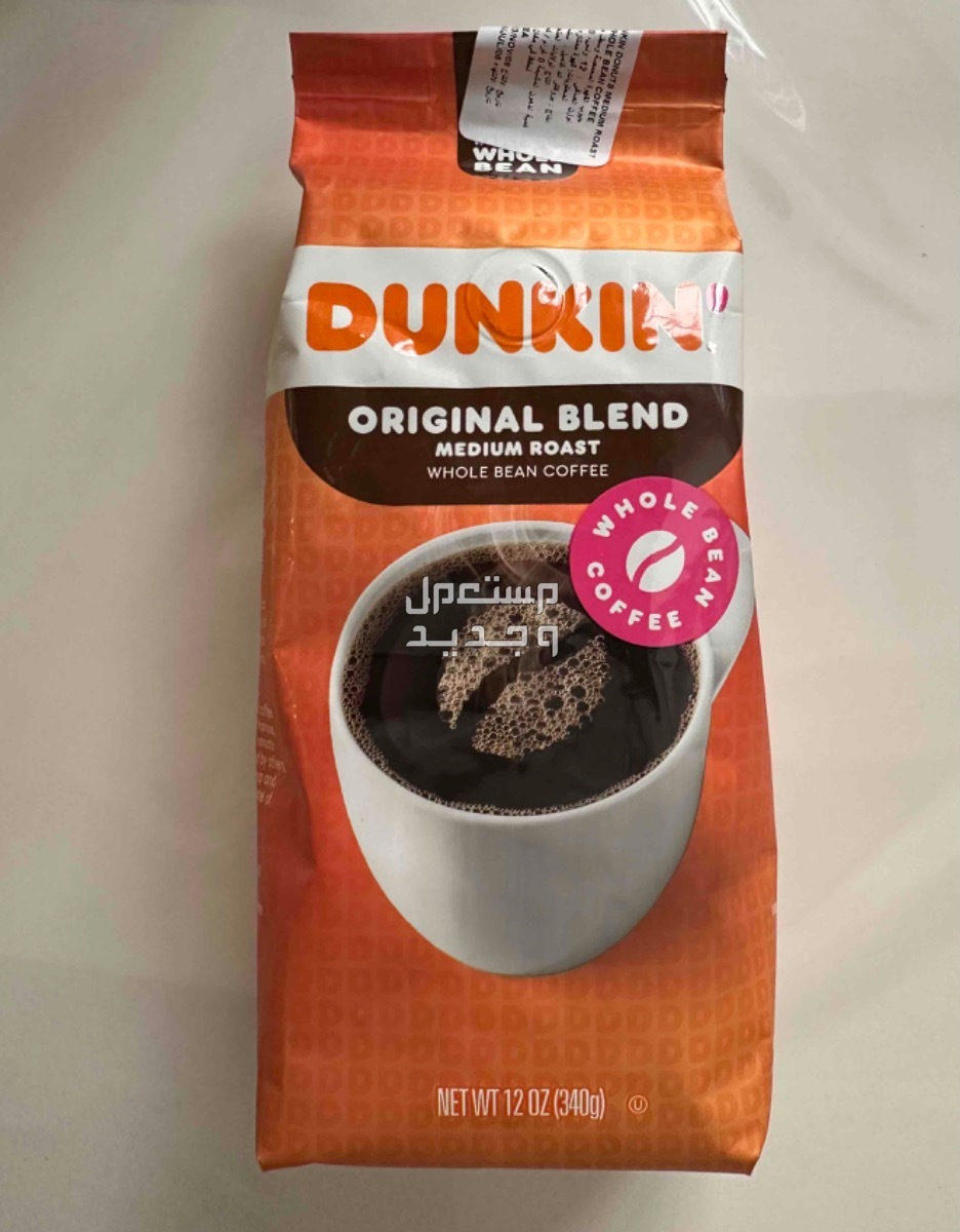 قهوة دانكن اوريجينال