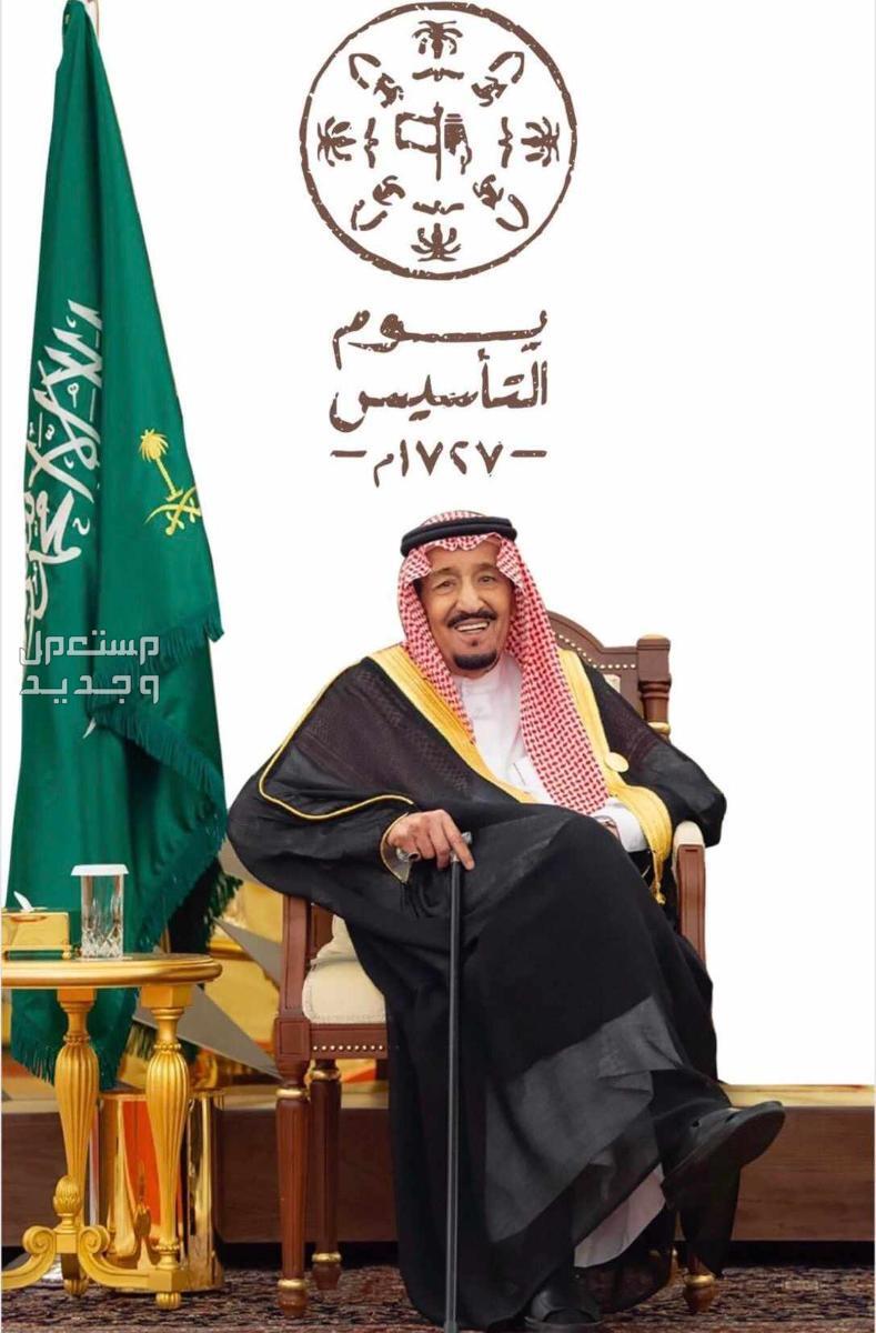 أبرز عروض يوم التأسيس 2024 اثاث ومفروشات بخصومات هائلة