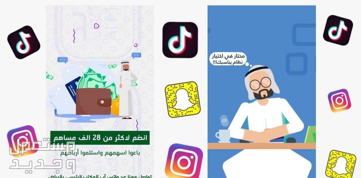 فيديو موشن جرافيك لإعلانات السناب شات و إنستغرام