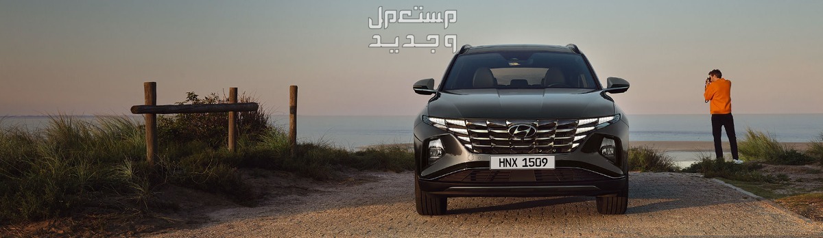 هيونداي توسان 2024 الجديدة بجميع الفئات والاسعار المتوفرة عند الوكيل وابرز العيوب والمميزات في عمان سيارة هيونداي توسان 2024-2025