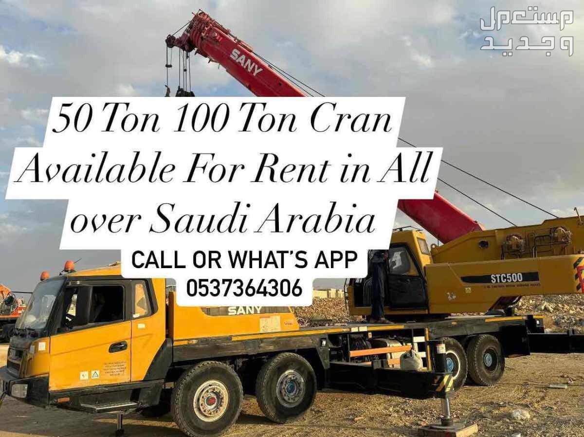 50 Ton Cran Availbe For Rent And Sale Fresh Arrived To Saudi Arabia Orignal Model 2017 Gulf Cran very Neat and clean cran in Riyadh at a price of 450 SAR