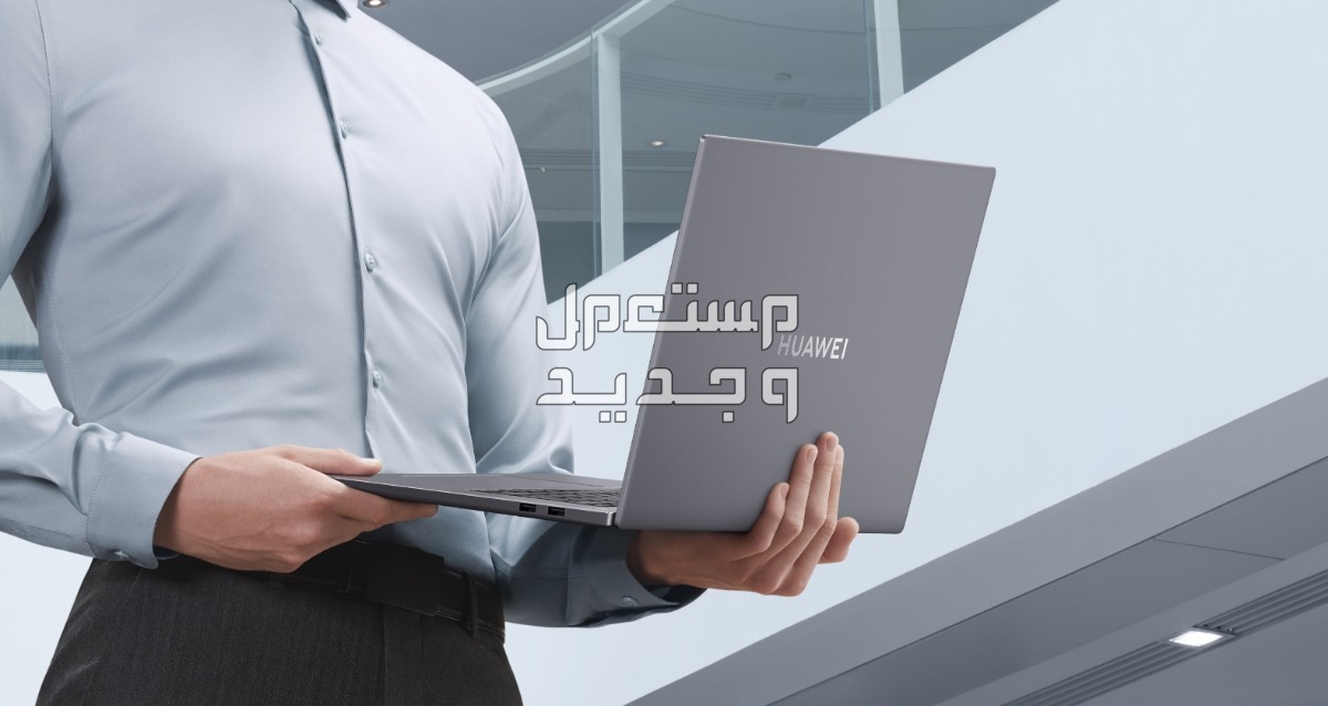 مواصفات وسعر لابتوب هواوي ميت بوك 14 في الإمارات العربية المتحدة لابتوب هواوي