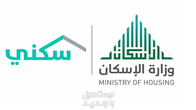 افضل بنك للتمويل العقاري المدعوم 2024 في الإمارات العربية المتحدة شعار وزراة الإسكان