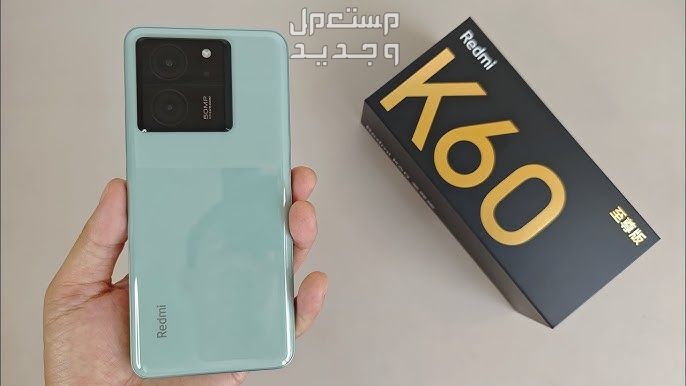 كم سعر هاتف ريدمي k60 الترا؟ مع المميزات والعيوب في الجزائر Redmi K60 Ultra