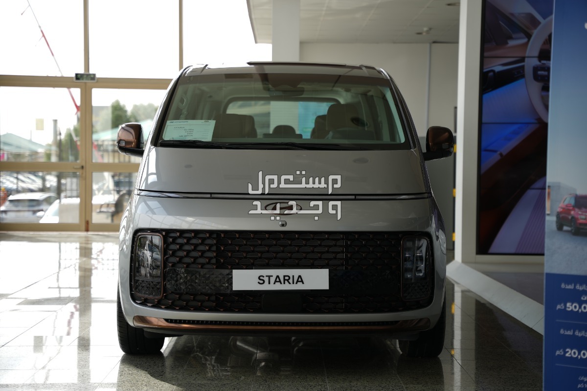 هيونداي ستاريا 2024 الجديدة بجميع الفئات والاسعار المتوفرة عند الوكيل وابرز العيوب والمميزات سيارة هيونداي ستاريا 2024-2025