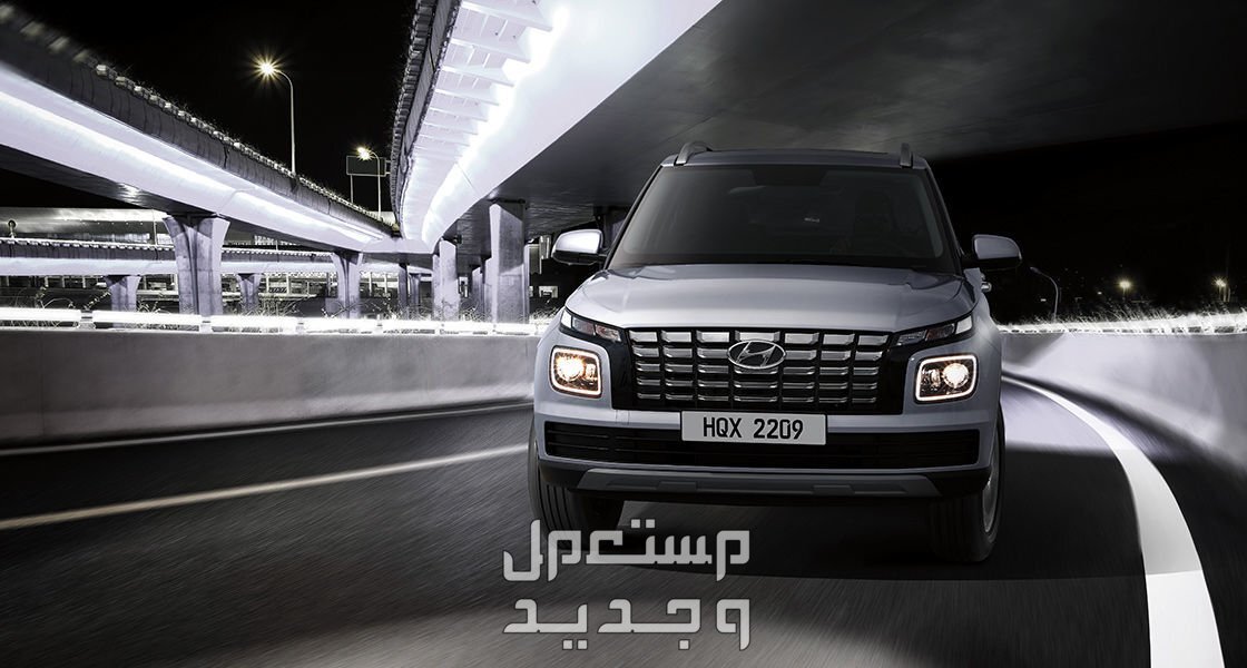 هيونداي فينيو 2024 الجديدة بجميع الفئات والاسعار المتوفرة عند الوكيل وأبرز العيوب والمميزات أصغر سيارة كروس أوفر