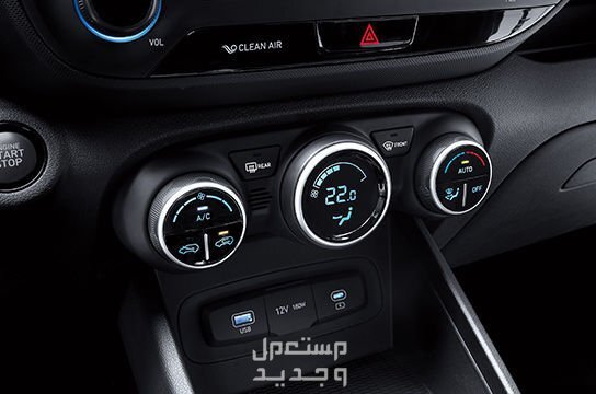 هيونداي فينيو 2024 الجديدة بجميع الفئات والاسعار المتوفرة عند الوكيل وأبرز العيوب والمميزات نظام تكييف أوتوماتيكي في فينيو 2024