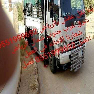 دينا نقل عفش حي النرجس الرياض