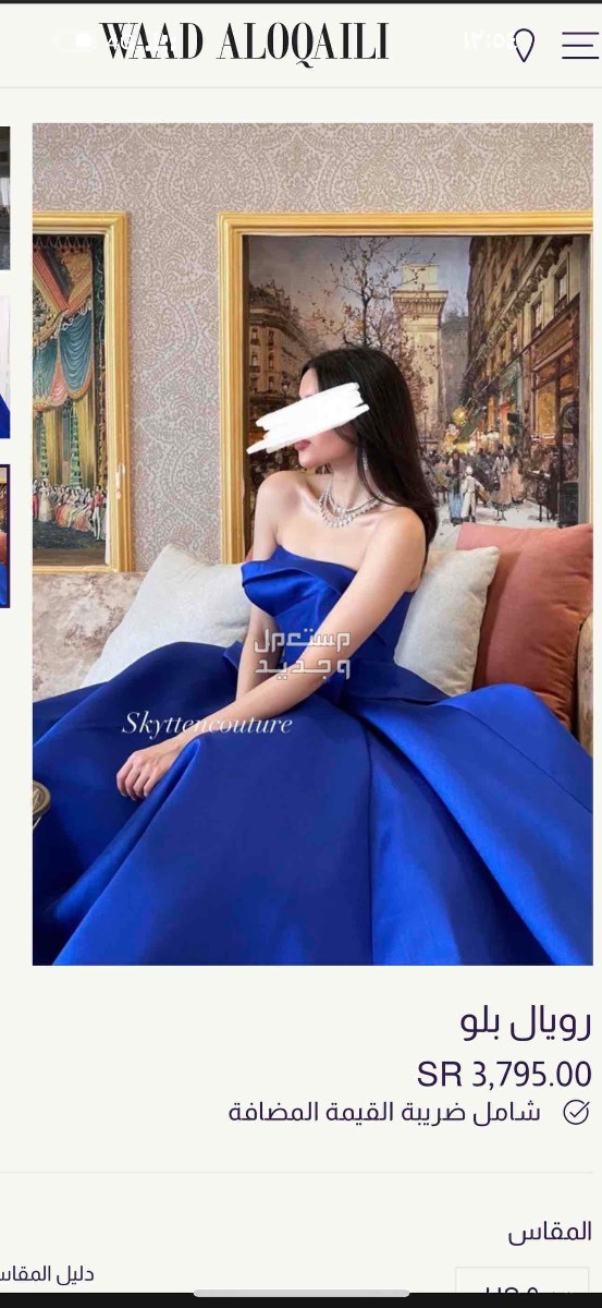فستان ازرق سكيتن كوتور اصلي فستان ازرق
