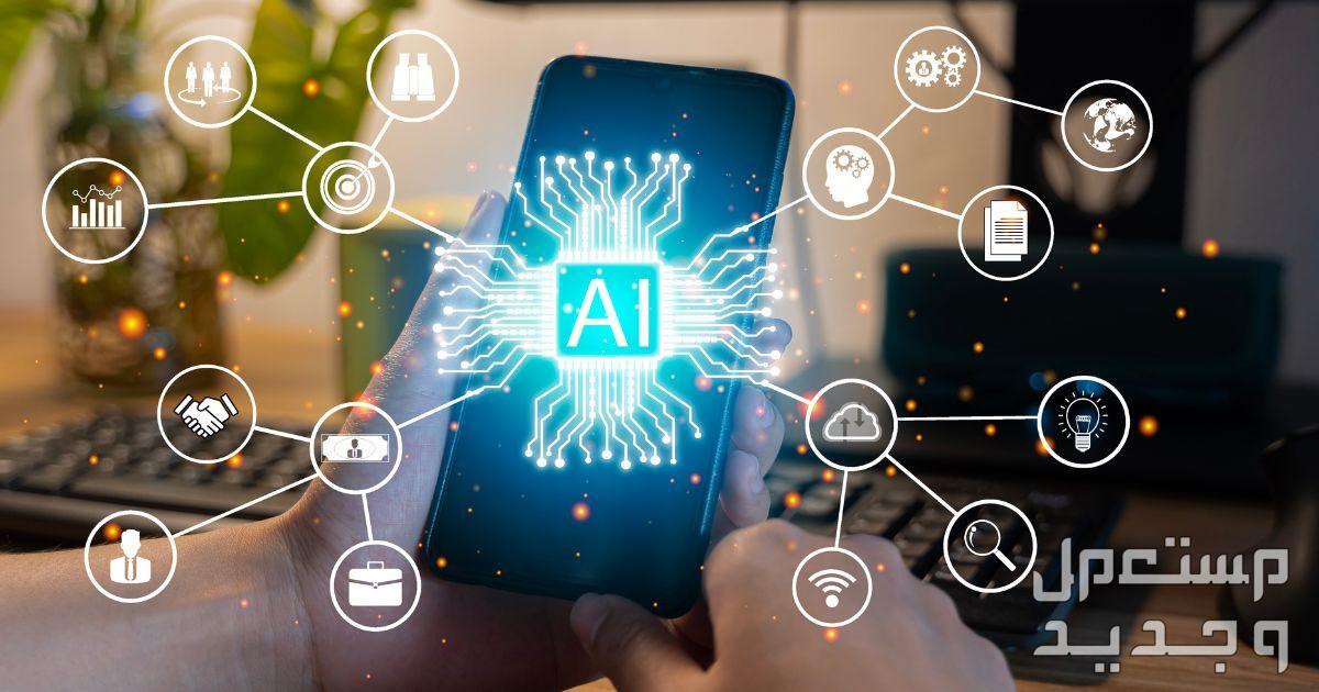 أهم تطبيقات الذكاء الاصطناعي للايفون 2024 في الإمارات العربية المتحدة تقنيات الذكاء الاصطناعي