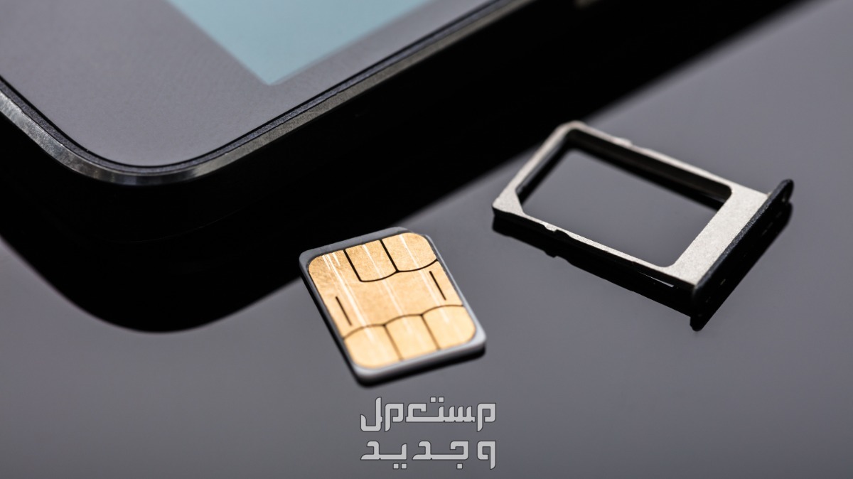 طريقة تفعيل الشريحة الإلكترونية في الايفون في الإمارات العربية المتحدة الشريحة الإلكترونية