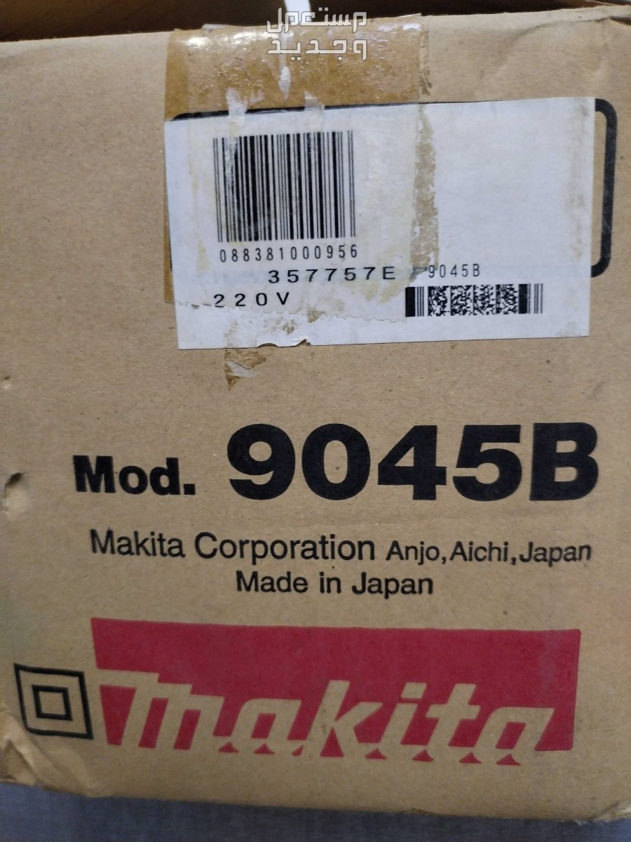 جهاز سنفرة ماكيتا ياباني اصلي جديد