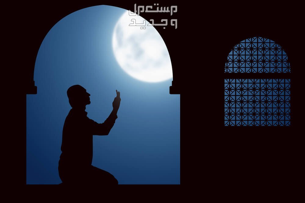 موعد ليلة القدر 2025 وفضل هذه الليلة المباركة تاريخ ليلة القدر 1446