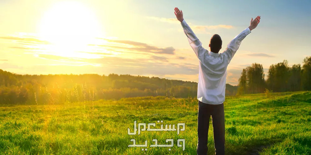 أبرز فعاليات اليوم العالمي للسعادة 2024 في الأردن الشعور بالسعادة