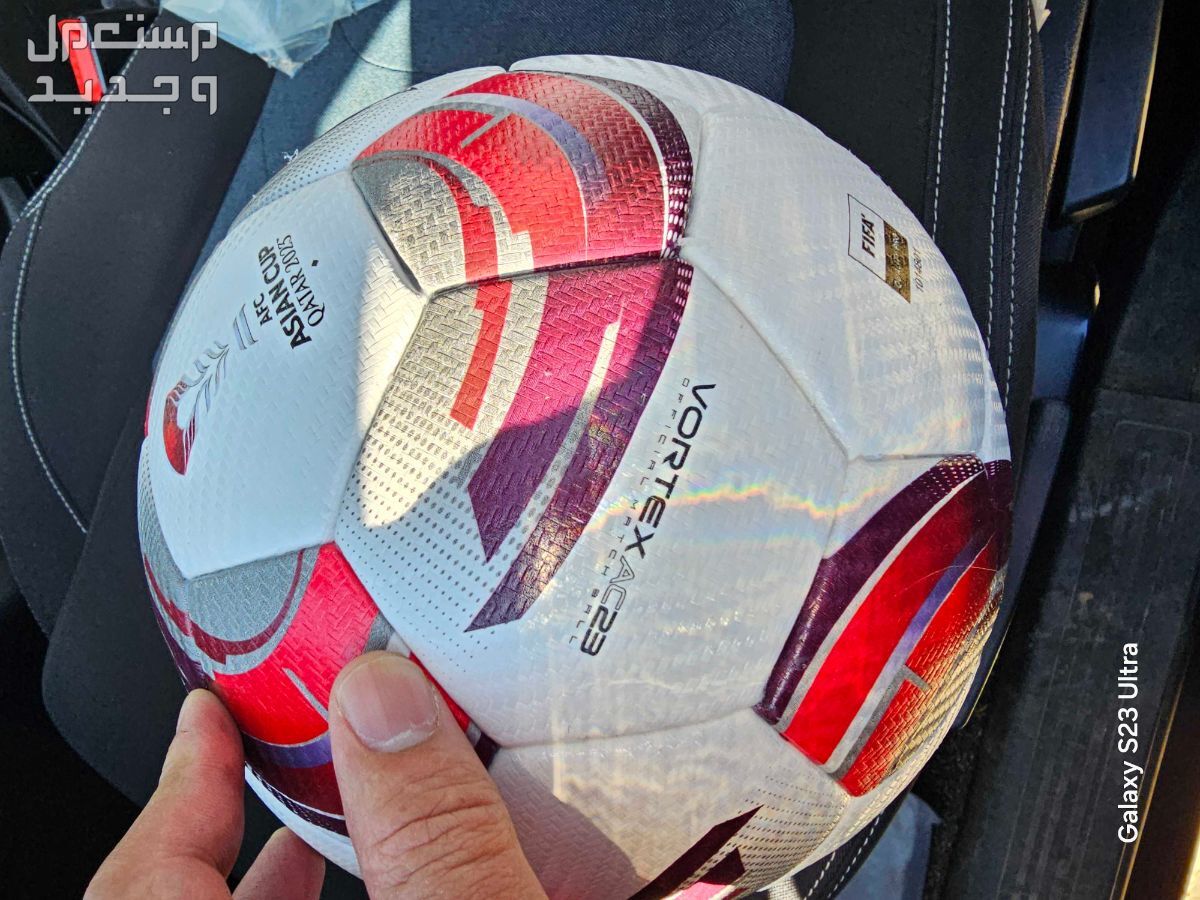 الكرة الرسمية والاصليه لكاس امم اسيا فقطر 2023 في الباحة بسعر ألف ريال سعودي