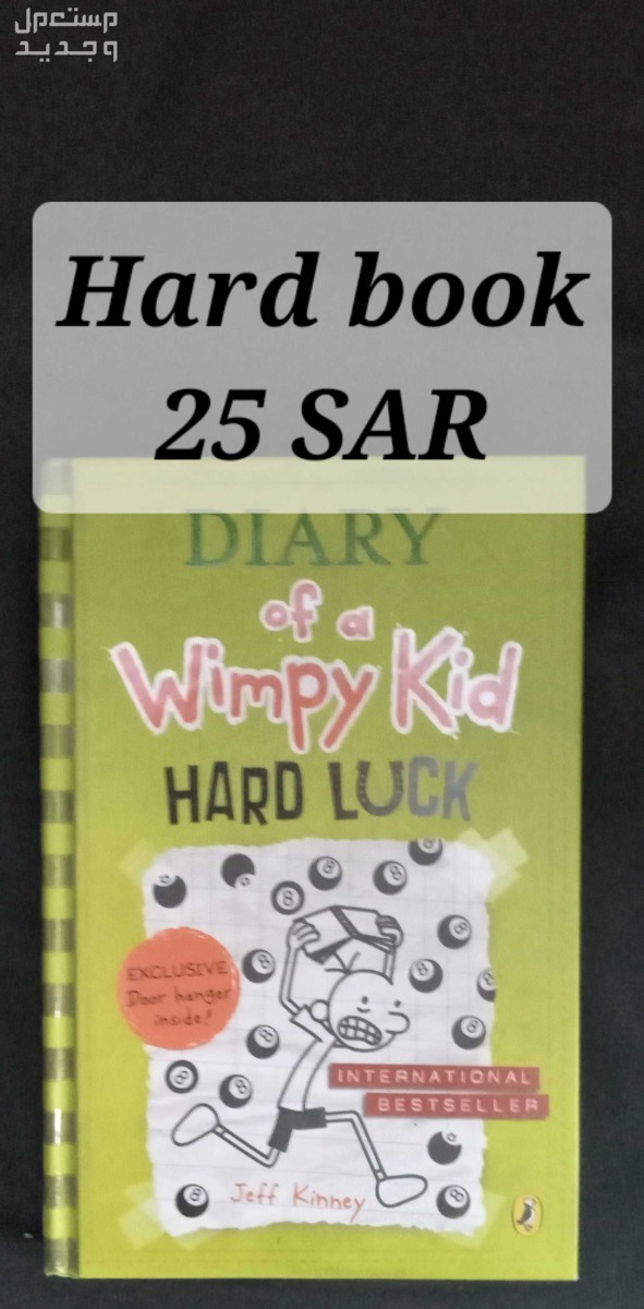 Diary of A Wimpy Kid كتب مذكرات طالب بالأنجلش للبيع  in Riyadh