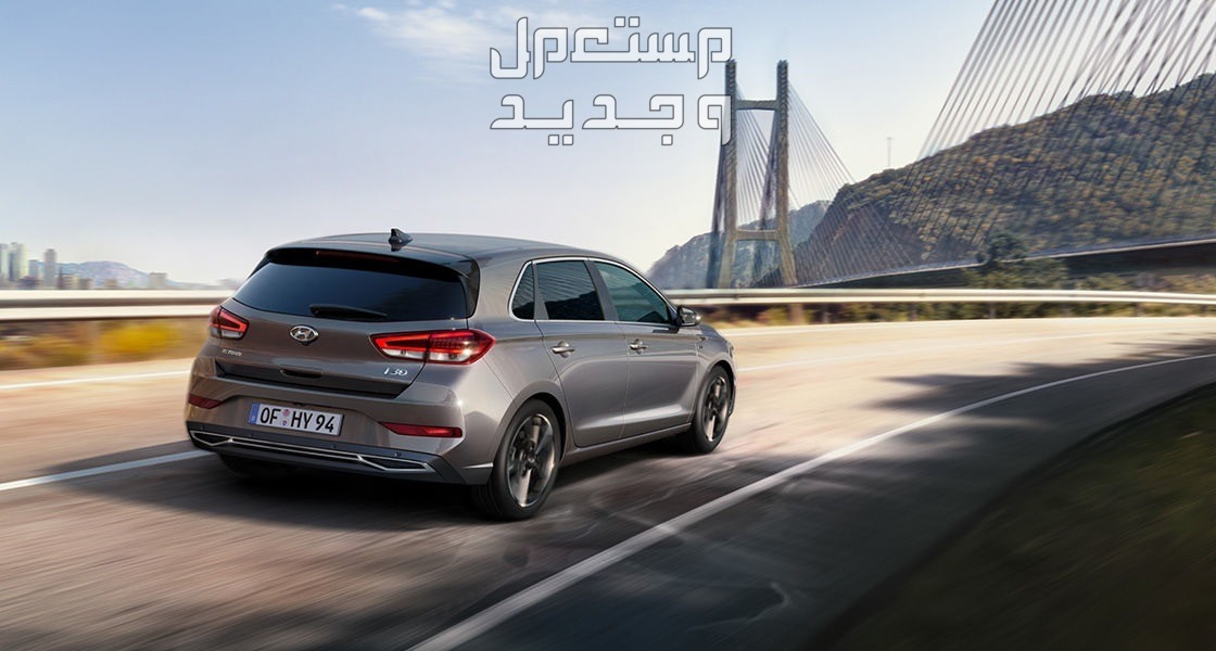 هيونداي i30 2024 الجديدة بجميع الفئات والاسعار المتوفرة عند الوكيل وابرز العيوب والمميزات سيارة هيونداي i30 2024-2025