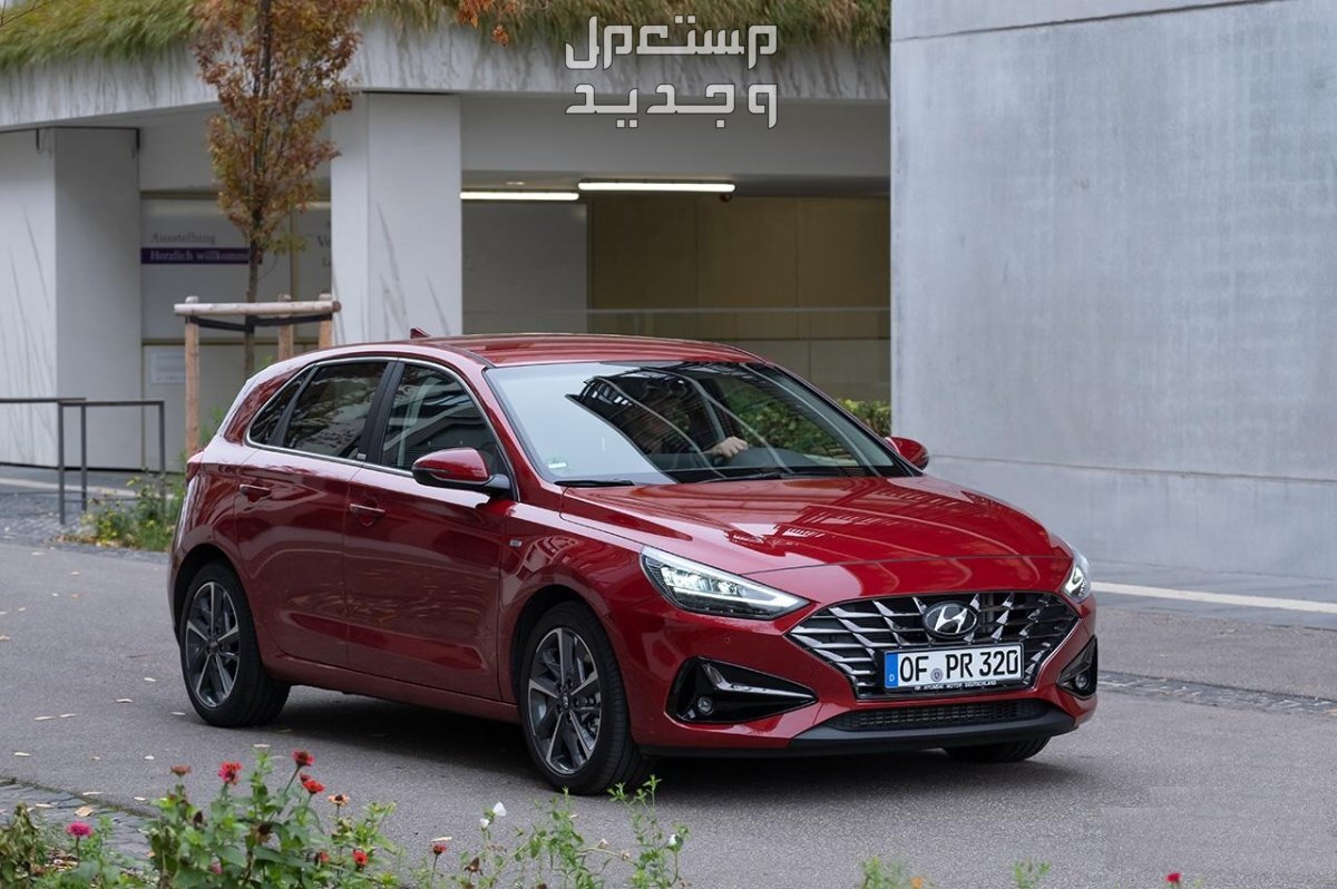 هيونداي i30 2024 الجديدة بجميع الفئات والاسعار المتوفرة عند الوكيل وابرز العيوب والمميزات سيارة هيونداي i30 2024-2025
